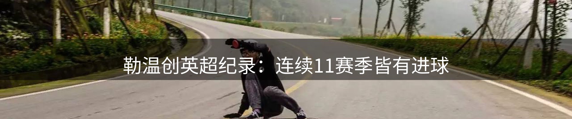 资讯要闻