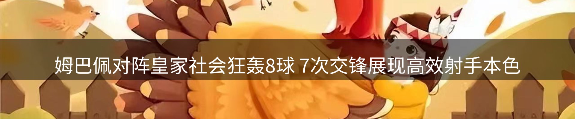 综合资讯