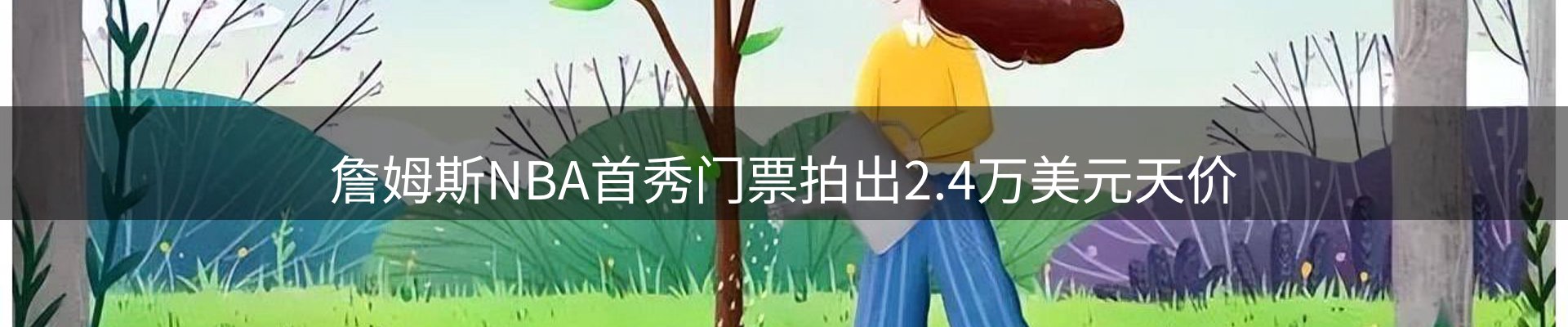 综合资讯
